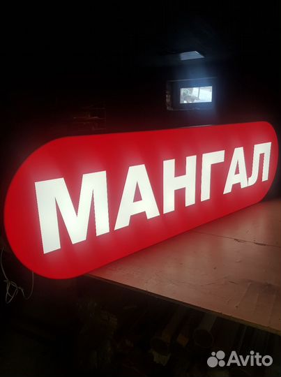 Световой короб