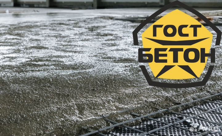 Бетон м100 м550