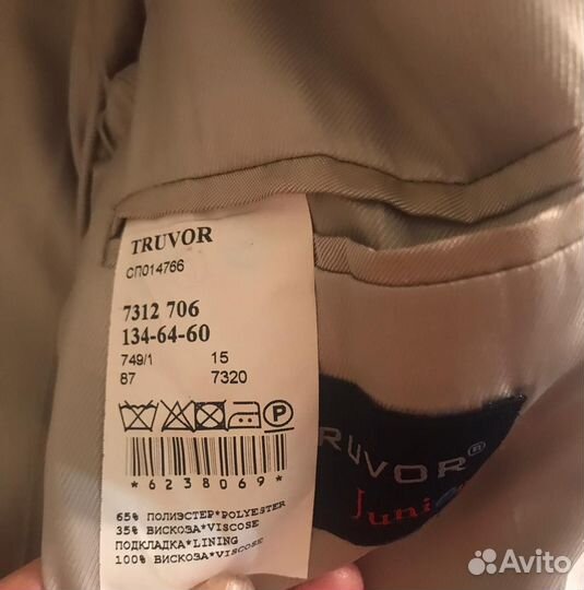 Костюм для мальчика