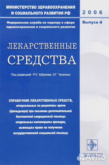 Лекарственные средства