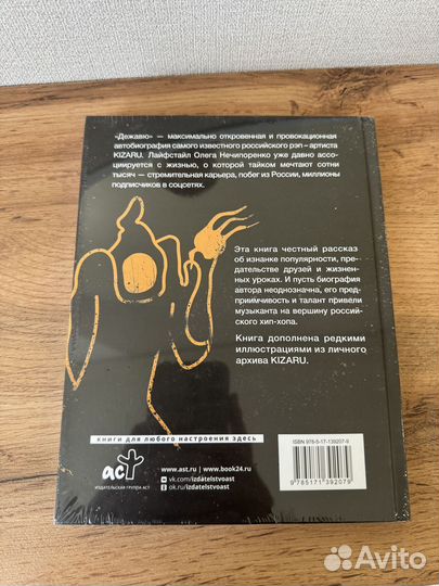 Книга Kizaru