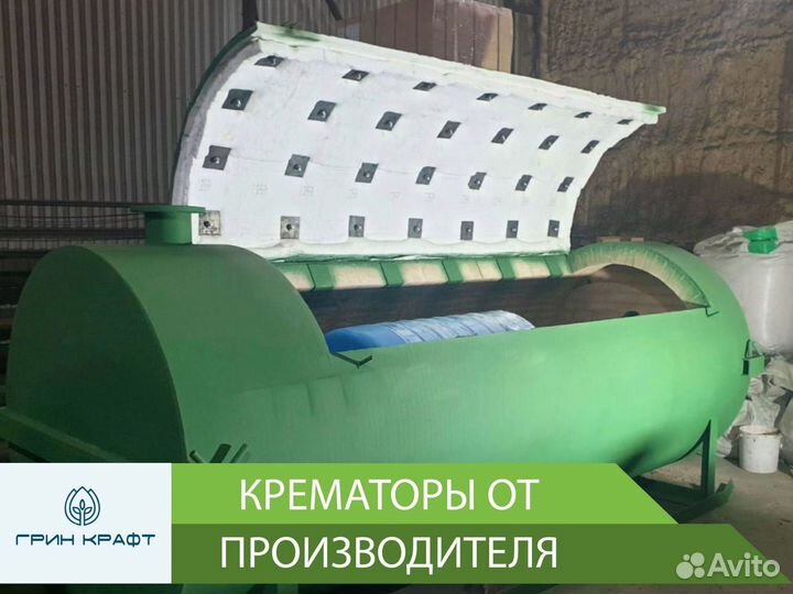 Крематор от производителя