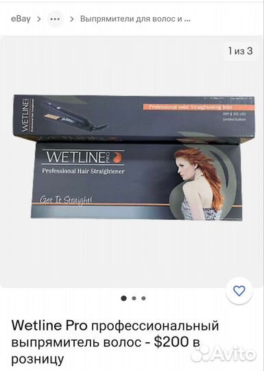 Профессиональный выпрямитель для волос. Новый