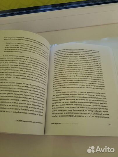 Книга Эмоциональный интеллект. Даниил Гоулман