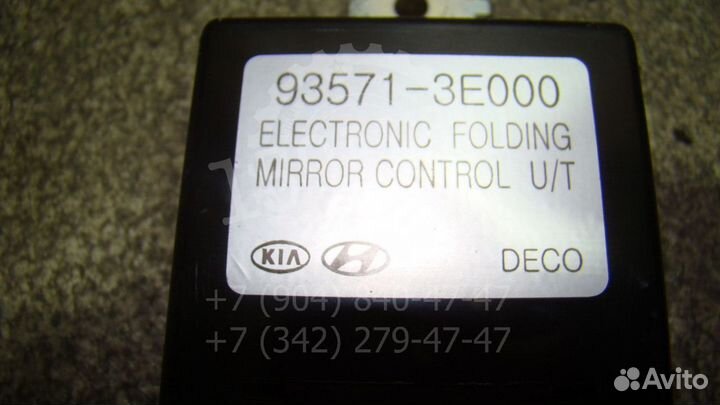 Блок электронный Kia Sorento 1 (BL)