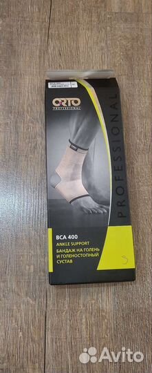Бандаж на голеностопный сустав orto
