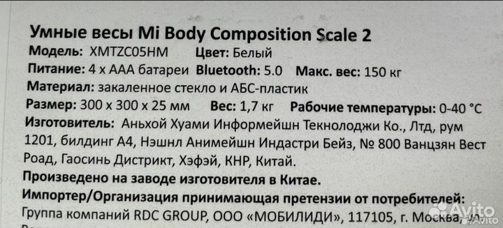 Умные весы xiaomi mi body composition scale 2