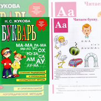 Подготовка к школе, Электросталь