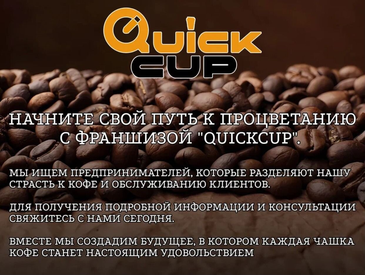 QuickCup. Профиль пользователя на Авито