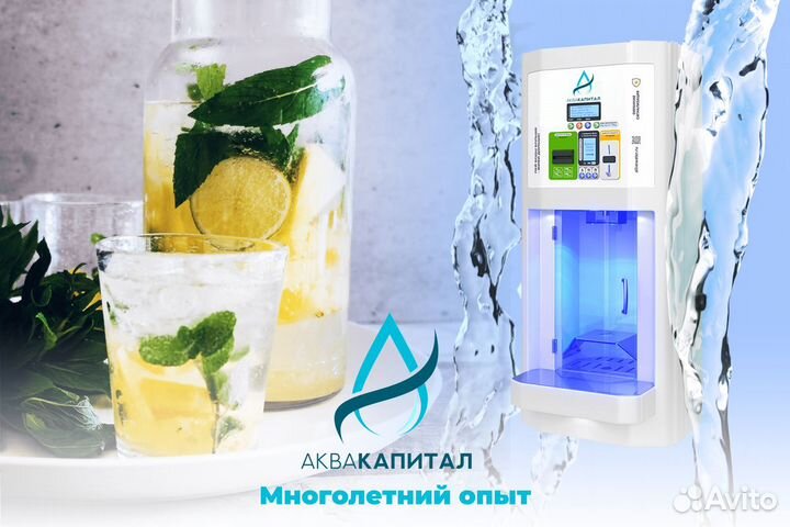 Аквакапитал: Вода, бизнес, уверенность