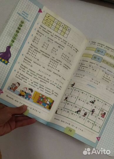 Учебник Математика 2 класс 1 часть