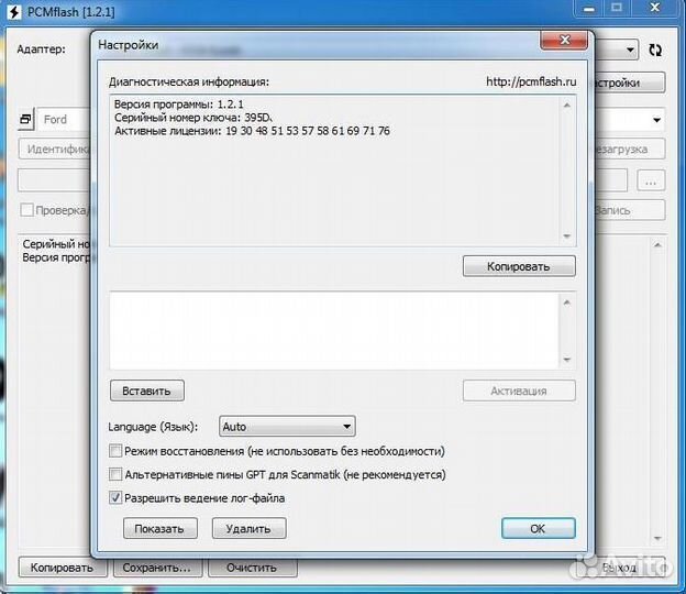 PCM KTM flash 1.21 11 in 1 pcmflash usb dongle
