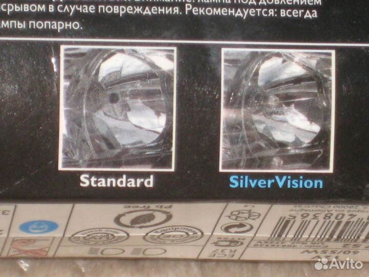 Лампа галогенная для фар philips silver vision H4