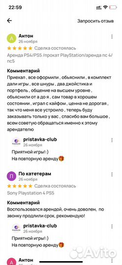 Аренда Playstation 5/Playstation 4