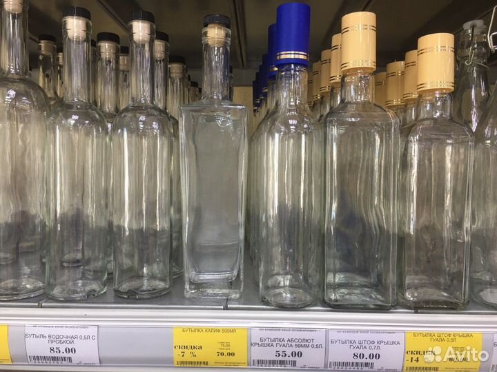 Бутылки б/у 0,5