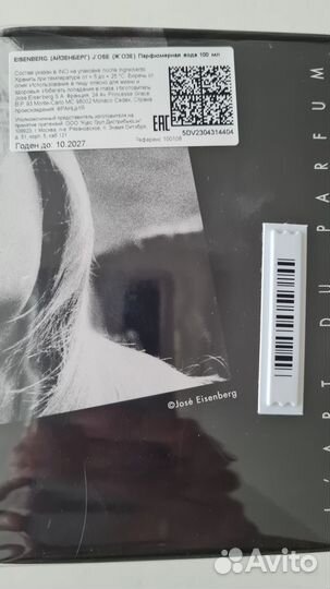 Jose homme мужские духи