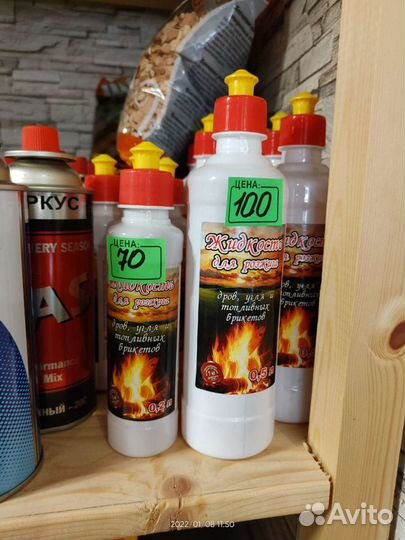 Розжиг для дров