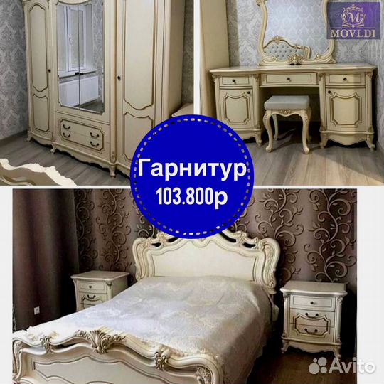 Спальня от производителя