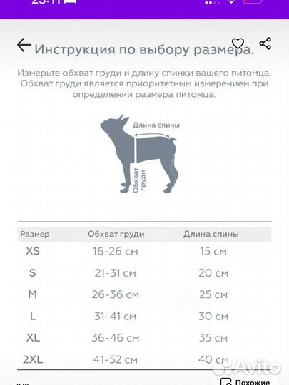 Одежда для собак мелких пород xs