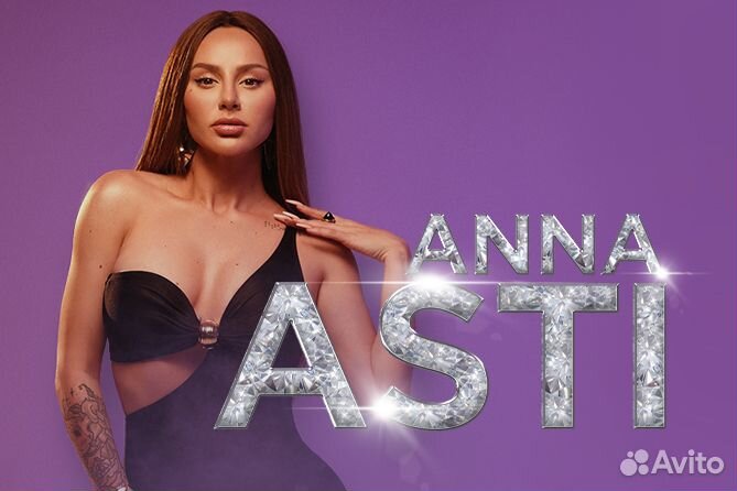 Билеты концерт Anna Asti (Анна Асти) 21 октября