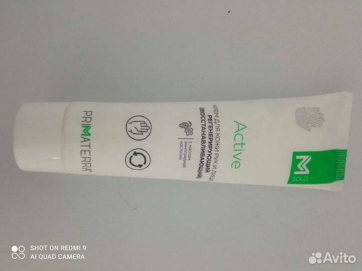 Крем Регенерирующий (восстанавливающий)