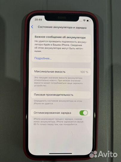 iPhone 12, 128 ГБ
