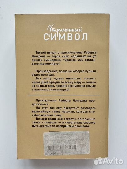 Книги Дэн Браун