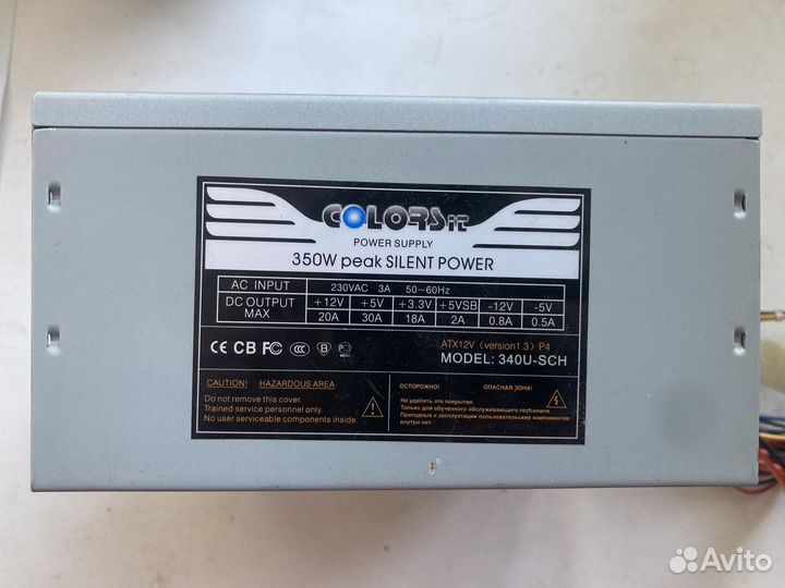 Блок питания