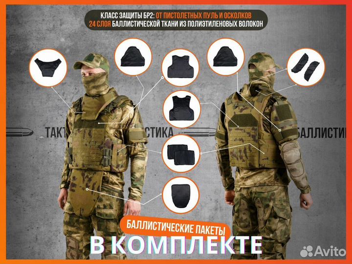 Бронежилет