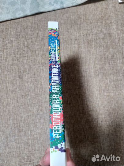 Революция в аналитике данных