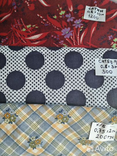 Ткани хб СССР отрезы