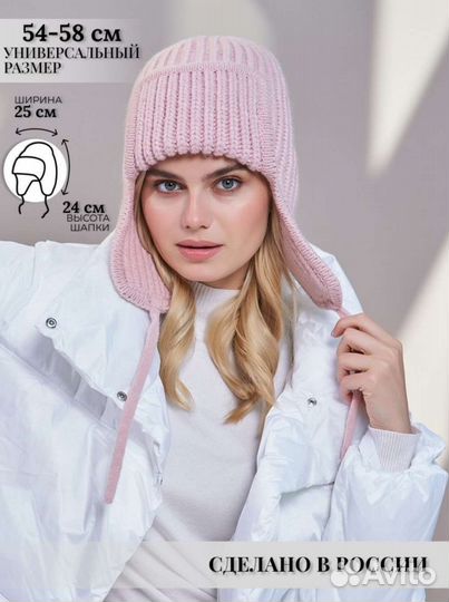 Шапка зимняя женская ушанка 54-58 р новая