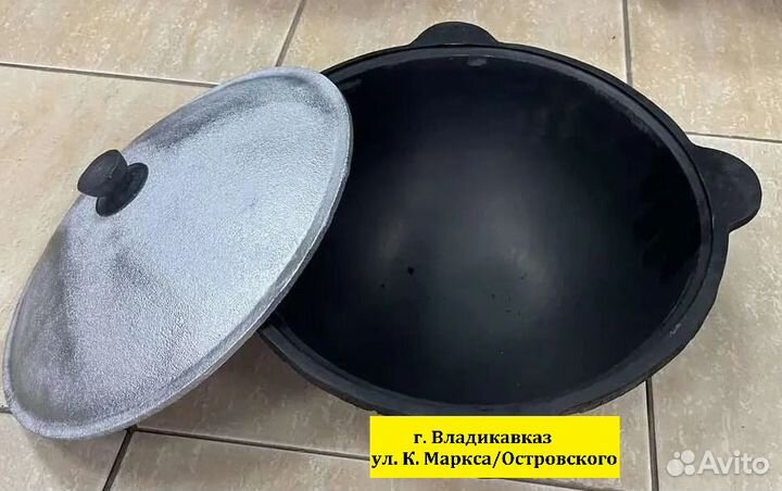 Казан чугунный узбекский 16л