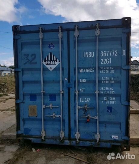 Контейнер 20 футов