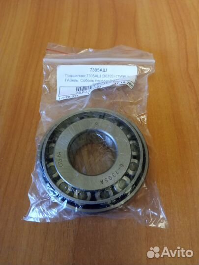Подшипник промвала на Волга,Газель,Соболь,УАЗ.спз