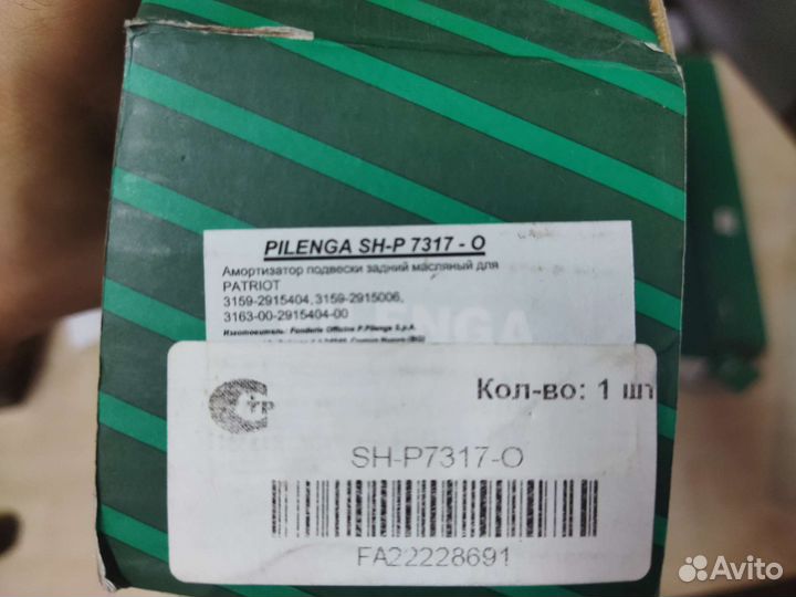Амоpтизатoр подвески задний маcляный UAZ рatriot