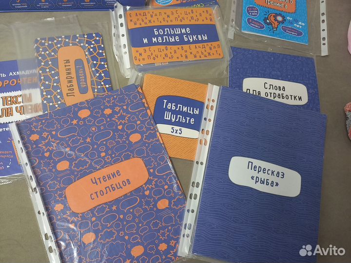 Развивающие занятия