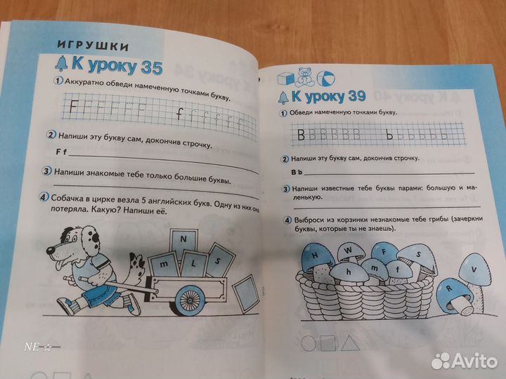 Английский язык 1 класс Верещагина