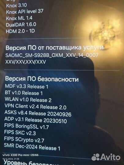 Samsung Galaxy S24 Ultra, 12/512 ГБ