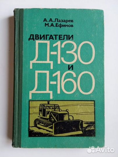Двигатели автомобилей и тракторов. Книги