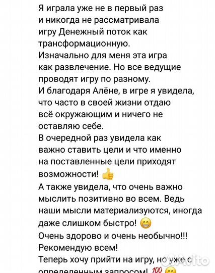 Игра Денежный поток (Крысиные бега)