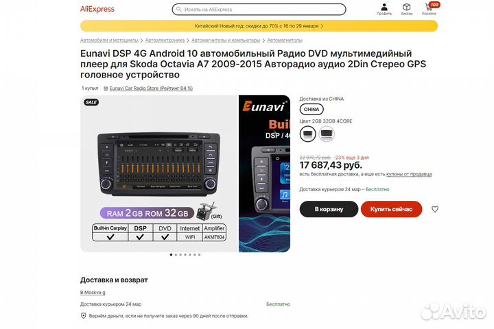 Автомагнитола шкода октавия А5