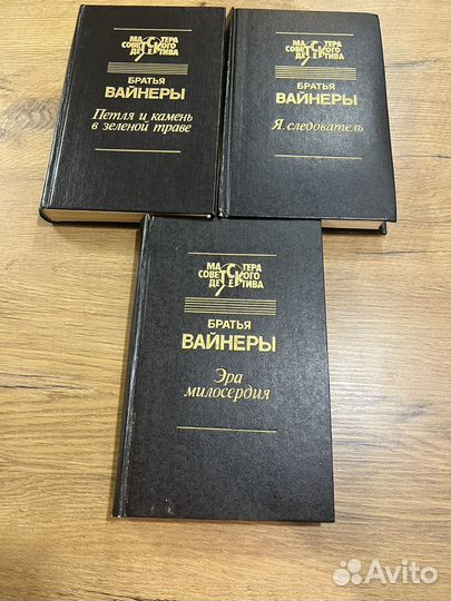 Вайнеры Избранное