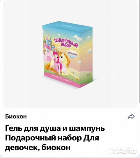 Подарочный набор для девочек