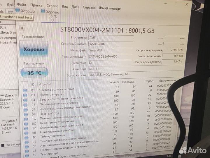 Жесткий диск 8TB Seagate SkyHawk