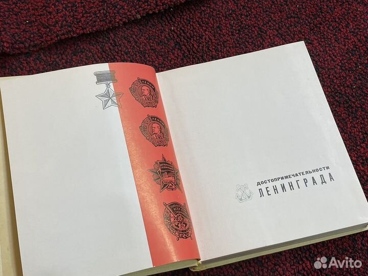 Достопримечательности Ленинграда - 1957