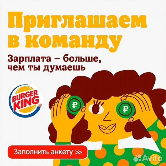 Повар-кассир в ресторан Бургер Кинг. Без опыта