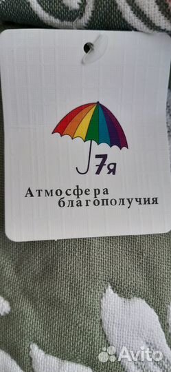 Покрывало Хлопок Новое