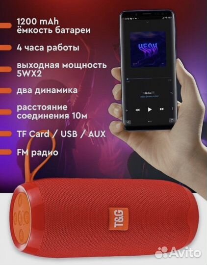 Безпроводная Блютуз колонка