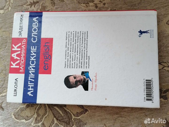 Книга английский 